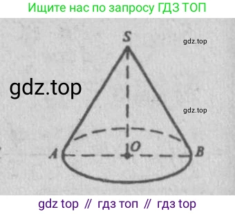 Геометрия, 10-11 класс Учебник, авторы: Атанасян Левон Сергеевич, Бутузов Валентин Фёдорович, Кадомцев Сергей Борисович, Позняк Эдуард Генрихович, Киселёва Людмила Сергеевна, издательство Просвещение, Москва, 2019, коричневого цвета, страница 98, номер 346, Решение 3 (продолжение 2)