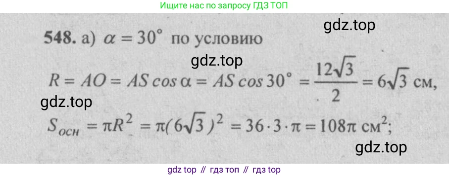 Геометрия, 10-11 класс Учебник, авторы: Атанасян Левон Сергеевич, Бутузов Валентин Фёдорович, Кадомцев Сергей Борисович, Позняк Эдуард Генрихович, Киселёва Людмила Сергеевна, издательство Просвещение, Москва, 2019, коричневого цвета, страница 98, номер 347, Решение 3