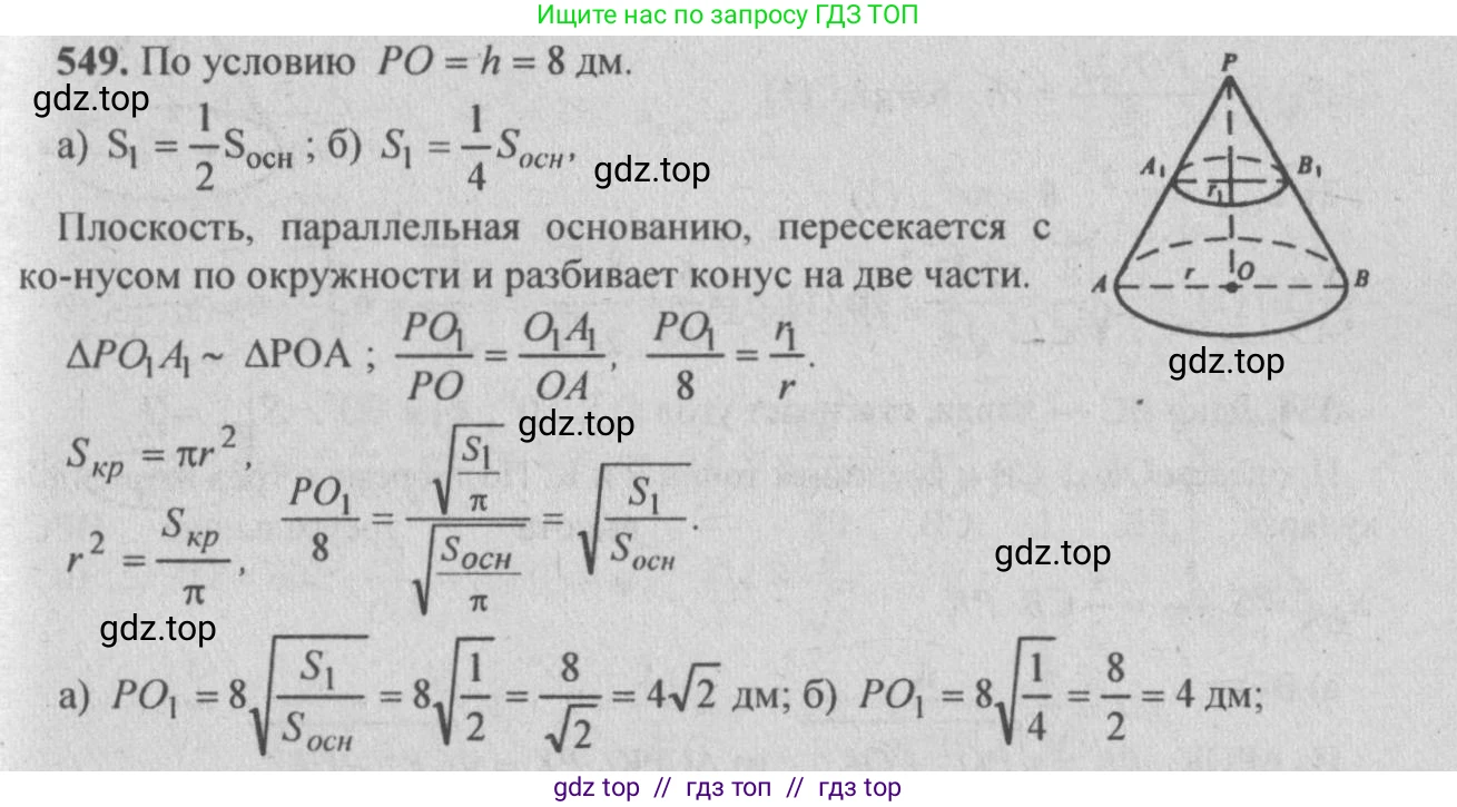 Геометрия, 10-11 класс Учебник, авторы: Атанасян Левон Сергеевич, Бутузов Валентин Фёдорович, Кадомцев Сергей Борисович, Позняк Эдуард Генрихович, Киселёва Людмила Сергеевна, издательство Просвещение, Москва, 2019, коричневого цвета, страница 98, номер 348, Решение 3