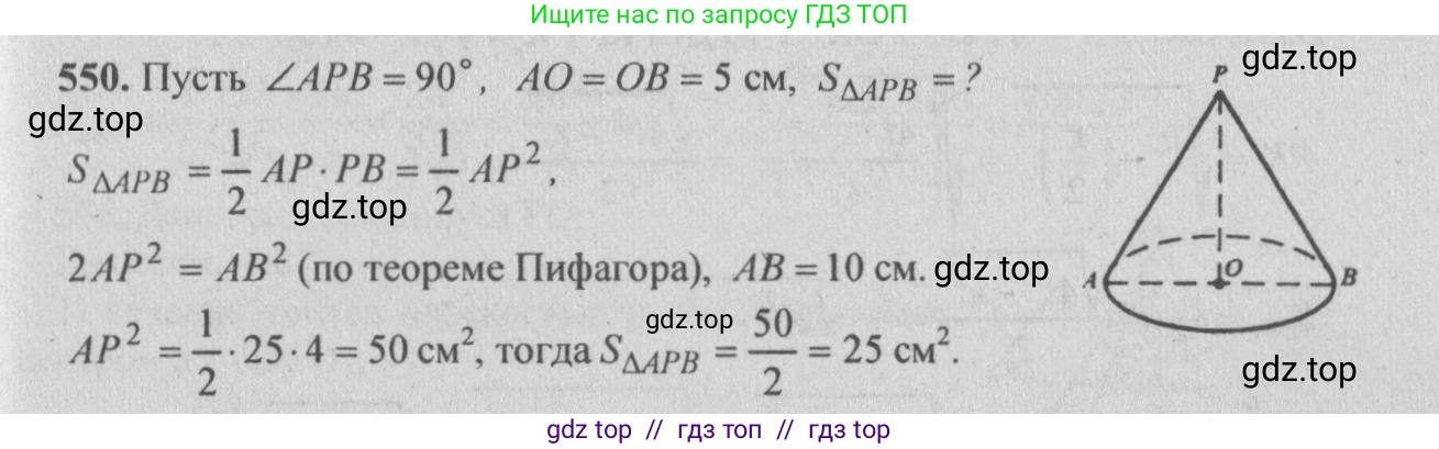 Геометрия, 10-11 класс Учебник, авторы: Атанасян Левон Сергеевич, Бутузов Валентин Фёдорович, Кадомцев Сергей Борисович, Позняк Эдуард Генрихович, Киселёва Людмила Сергеевна, издательство Просвещение, Москва, 2019, коричневого цвета, страница 98, номер 349, Решение 3