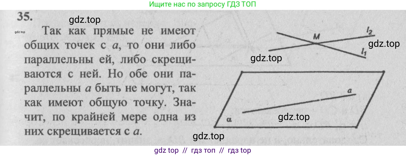 Геометрия, 10-11 класс Учебник, авторы: Атанасян Левон Сергеевич, Бутузов Валентин Фёдорович, Кадомцев Сергей Борисович, Позняк Эдуард Генрихович, Киселёва Людмила Сергеевна, издательство Просвещение, Москва, 2019, коричневого цвета, страница 19, номер 35, Решение 3