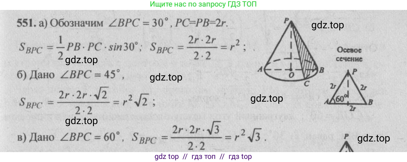 Геометрия, 10-11 класс Учебник, авторы: Атанасян Левон Сергеевич, Бутузов Валентин Фёдорович, Кадомцев Сергей Борисович, Позняк Эдуард Генрихович, Киселёва Людмила Сергеевна, издательство Просвещение, Москва, 2019, коричневого цвета, страница 98, номер 350, Решение 3