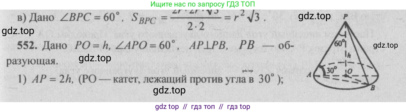 Геометрия, 10-11 класс Учебник, авторы: Атанасян Левон Сергеевич, Бутузов Валентин Фёдорович, Кадомцев Сергей Борисович, Позняк Эдуард Генрихович, Киселёва Людмила Сергеевна, издательство Просвещение, Москва, 2019, коричневого цвета, страница 98, номер 351, Решение 3