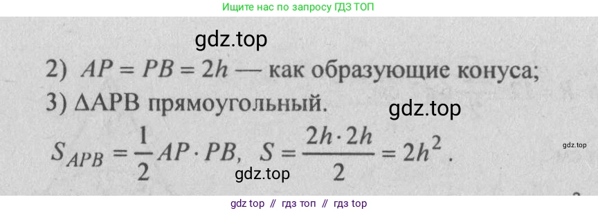 Геометрия, 10-11 класс Учебник, авторы: Атанасян Левон Сергеевич, Бутузов Валентин Фёдорович, Кадомцев Сергей Борисович, Позняк Эдуард Генрихович, Киселёва Людмила Сергеевна, издательство Просвещение, Москва, 2019, коричневого цвета, страница 98, номер 351, Решение 3 (продолжение 2)