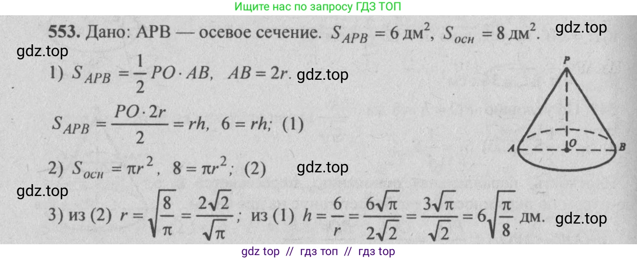 Геометрия, 10-11 класс Учебник, авторы: Атанасян Левон Сергеевич, Бутузов Валентин Фёдорович, Кадомцев Сергей Борисович, Позняк Эдуард Генрихович, Киселёва Людмила Сергеевна, издательство Просвещение, Москва, 2019, коричневого цвета, страница 98, номер 352, Решение 3