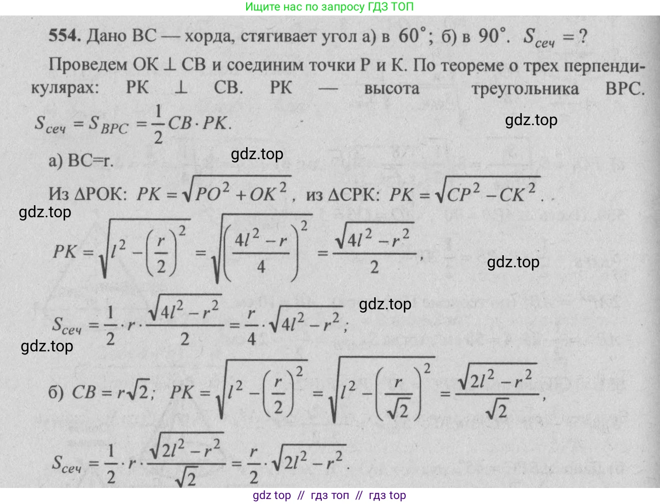 Геометрия, 10-11 класс Учебник, авторы: Атанасян Левон Сергеевич, Бутузов Валентин Фёдорович, Кадомцев Сергей Борисович, Позняк Эдуард Генрихович, Киселёва Людмила Сергеевна, издательство Просвещение, Москва, 2019, коричневого цвета, страница 98, номер 353, Решение 3