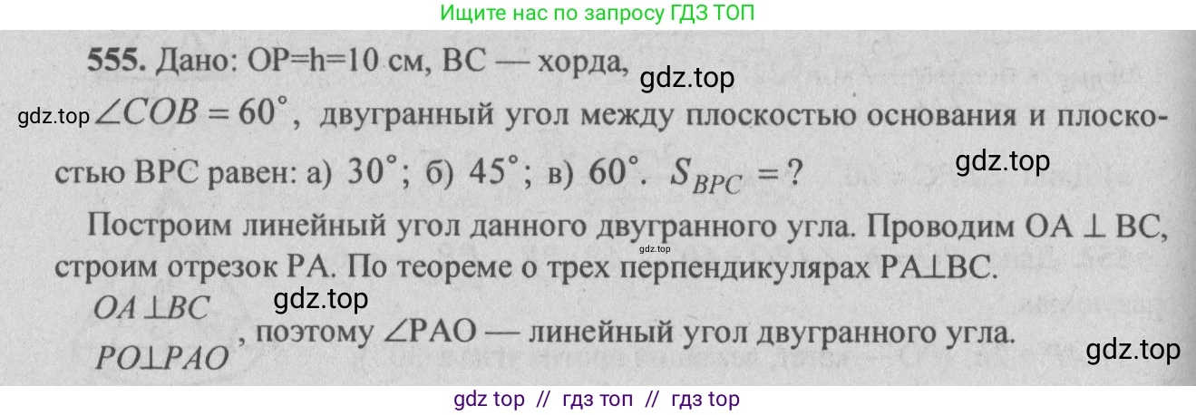 Геометрия, 10-11 класс Учебник, авторы: Атанасян Левон Сергеевич, Бутузов Валентин Фёдорович, Кадомцев Сергей Борисович, Позняк Эдуард Генрихович, Киселёва Людмила Сергеевна, издательство Просвещение, Москва, 2019, коричневого цвета, страница 98, номер 354, Решение 3
