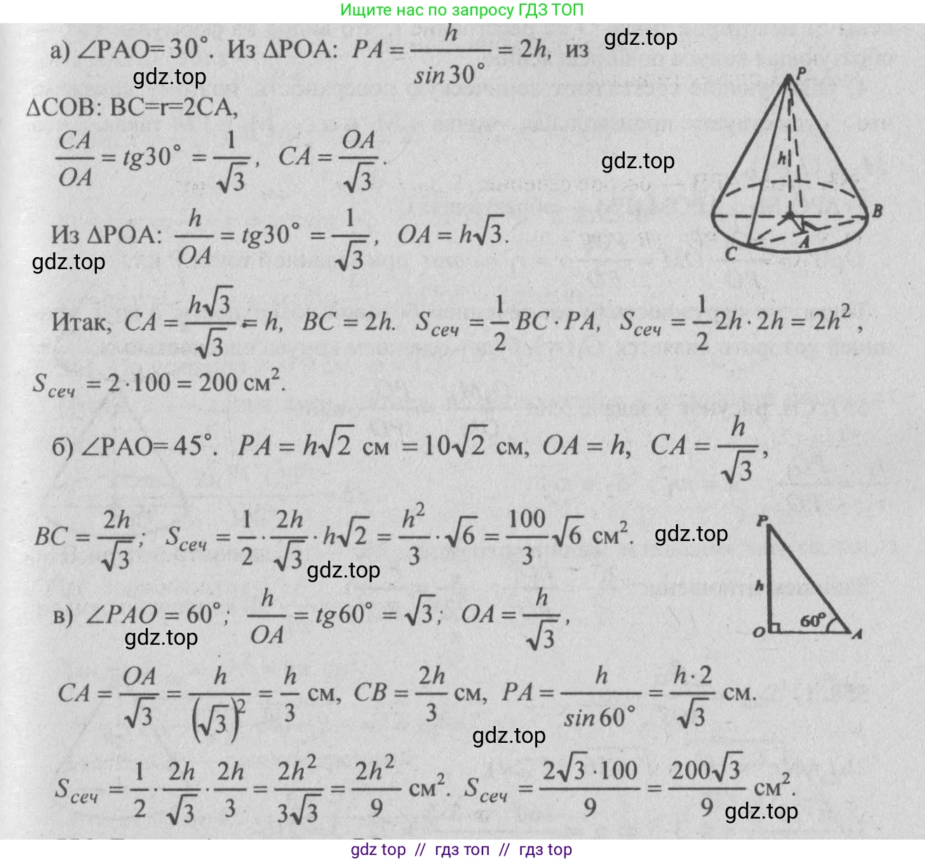 Геометрия, 10-11 класс Учебник, авторы: Атанасян Левон Сергеевич, Бутузов Валентин Фёдорович, Кадомцев Сергей Борисович, Позняк Эдуард Генрихович, Киселёва Людмила Сергеевна, издательство Просвещение, Москва, 2019, коричневого цвета, страница 98, номер 354, Решение 3 (продолжение 2)