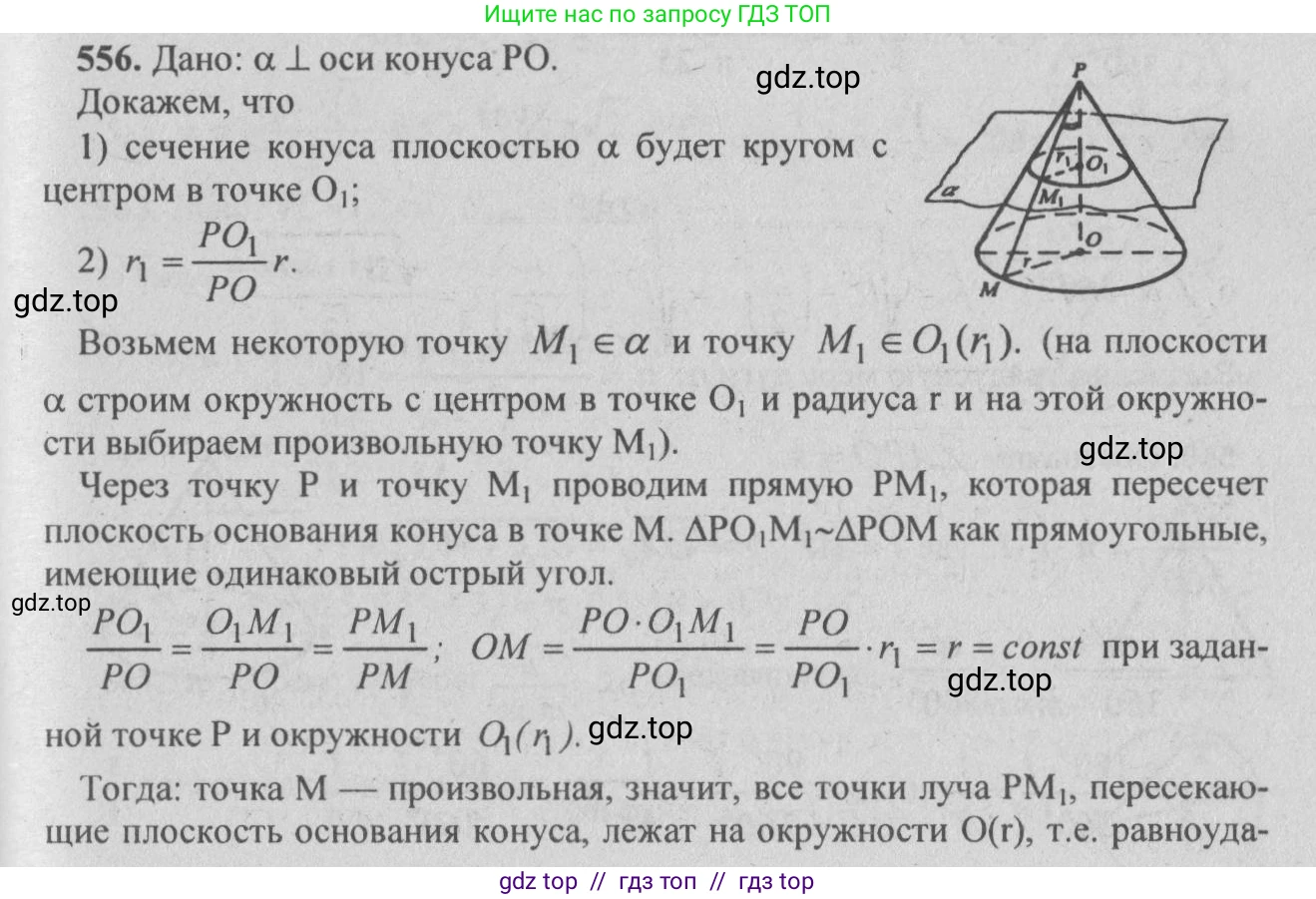 Геометрия, 10-11 класс Учебник, авторы: Атанасян Левон Сергеевич, Бутузов Валентин Фёдорович, Кадомцев Сергей Борисович, Позняк Эдуард Генрихович, Киселёва Людмила Сергеевна, издательство Просвещение, Москва, 2019, коричневого цвета, страница 98, номер 355, Решение 3