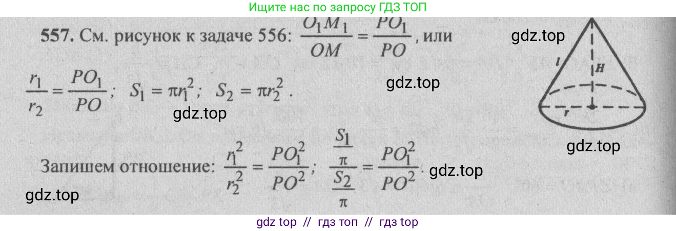 Геометрия, 10-11 класс Учебник, авторы: Атанасян Левон Сергеевич, Бутузов Валентин Фёдорович, Кадомцев Сергей Борисович, Позняк Эдуард Генрихович, Киселёва Людмила Сергеевна, издательство Просвещение, Москва, 2019, коричневого цвета, страница 99, номер 356, Решение 3