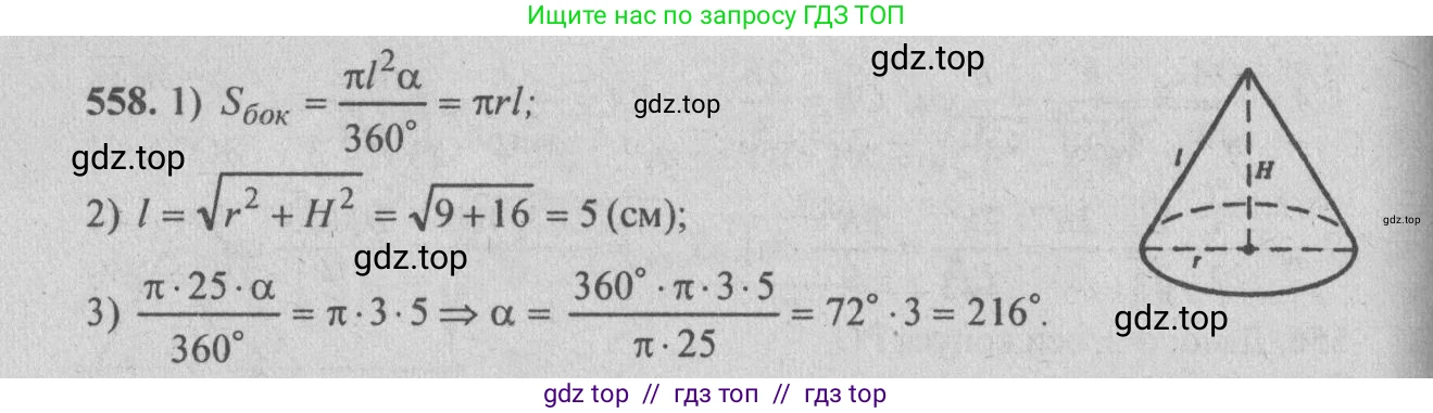 Геометрия, 10-11 класс Учебник, авторы: Атанасян Левон Сергеевич, Бутузов Валентин Фёдорович, Кадомцев Сергей Борисович, Позняк Эдуард Генрихович, Киселёва Людмила Сергеевна, издательство Просвещение, Москва, 2019, коричневого цвета, страница 99, номер 357, Решение 3