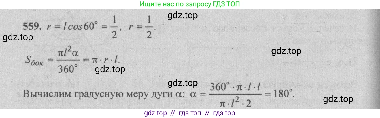 Геометрия, 10-11 класс Учебник, авторы: Атанасян Левон Сергеевич, Бутузов Валентин Фёдорович, Кадомцев Сергей Борисович, Позняк Эдуард Генрихович, Киселёва Людмила Сергеевна, издательство Просвещение, Москва, 2019, коричневого цвета, страница 99, номер 358, Решение 3