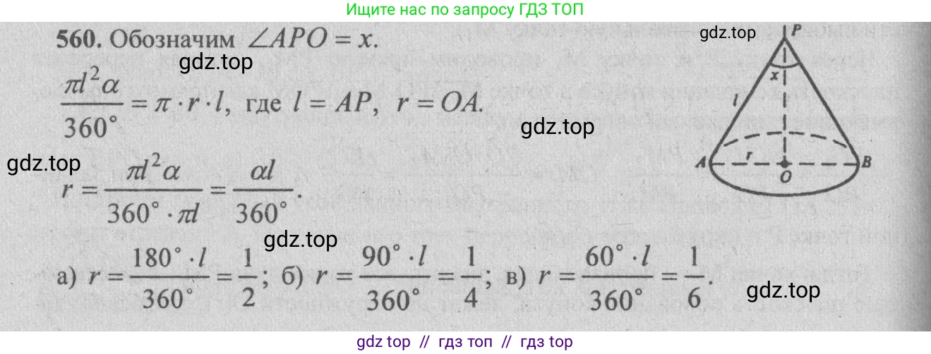 Геометрия, 10-11 класс Учебник, авторы: Атанасян Левон Сергеевич, Бутузов Валентин Фёдорович, Кадомцев Сергей Борисович, Позняк Эдуард Генрихович, Киселёва Людмила Сергеевна, издательство Просвещение, Москва, 2019, коричневого цвета, страница 99, номер 359, Решение 3