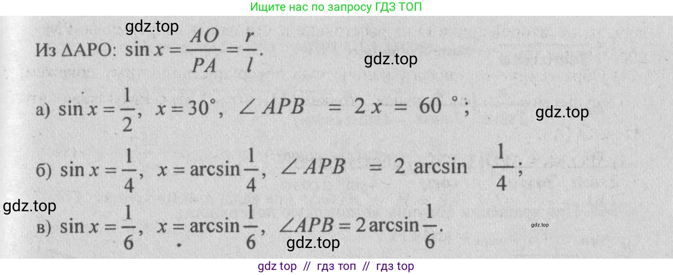 Геометрия, 10-11 класс Учебник, авторы: Атанасян Левон Сергеевич, Бутузов Валентин Фёдорович, Кадомцев Сергей Борисович, Позняк Эдуард Генрихович, Киселёва Людмила Сергеевна, издательство Просвещение, Москва, 2019, коричневого цвета, страница 99, номер 359, Решение 3 (продолжение 2)