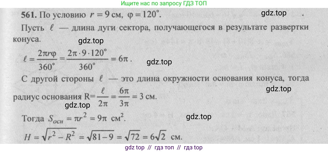 Геометрия, 10-11 класс Учебник, авторы: Атанасян Левон Сергеевич, Бутузов Валентин Фёдорович, Кадомцев Сергей Борисович, Позняк Эдуард Генрихович, Киселёва Людмила Сергеевна, издательство Просвещение, Москва, 2019, коричневого цвета, страница 99, номер 360, Решение 3