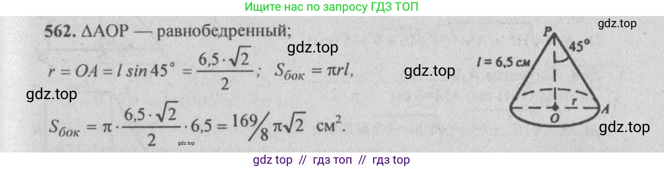 Геометрия, 10-11 класс Учебник, авторы: Атанасян Левон Сергеевич, Бутузов Валентин Фёдорович, Кадомцев Сергей Борисович, Позняк Эдуард Генрихович, Киселёва Людмила Сергеевна, издательство Просвещение, Москва, 2019, коричневого цвета, страница 99, номер 361, Решение 3