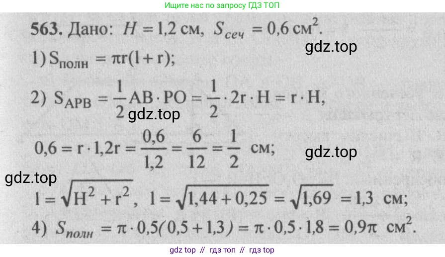 Геометрия, 10-11 класс Учебник, авторы: Атанасян Левон Сергеевич, Бутузов Валентин Фёдорович, Кадомцев Сергей Борисович, Позняк Эдуард Генрихович, Киселёва Людмила Сергеевна, издательство Просвещение, Москва, 2019, коричневого цвета, страница 99, номер 362, Решение 3