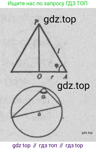 Геометрия, 10-11 класс Учебник, авторы: Атанасян Левон Сергеевич, Бутузов Валентин Фёдорович, Кадомцев Сергей Борисович, Позняк Эдуард Генрихович, Киселёва Людмила Сергеевна, издательство Просвещение, Москва, 2019, коричневого цвета, страница 99, номер 363, Решение 3 (продолжение 2)