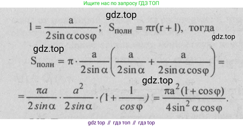 Геометрия, 10-11 класс Учебник, авторы: Атанасян Левон Сергеевич, Бутузов Валентин Фёдорович, Кадомцев Сергей Борисович, Позняк Эдуард Генрихович, Киселёва Людмила Сергеевна, издательство Просвещение, Москва, 2019, коричневого цвета, страница 99, номер 363, Решение 3 (продолжение 3)