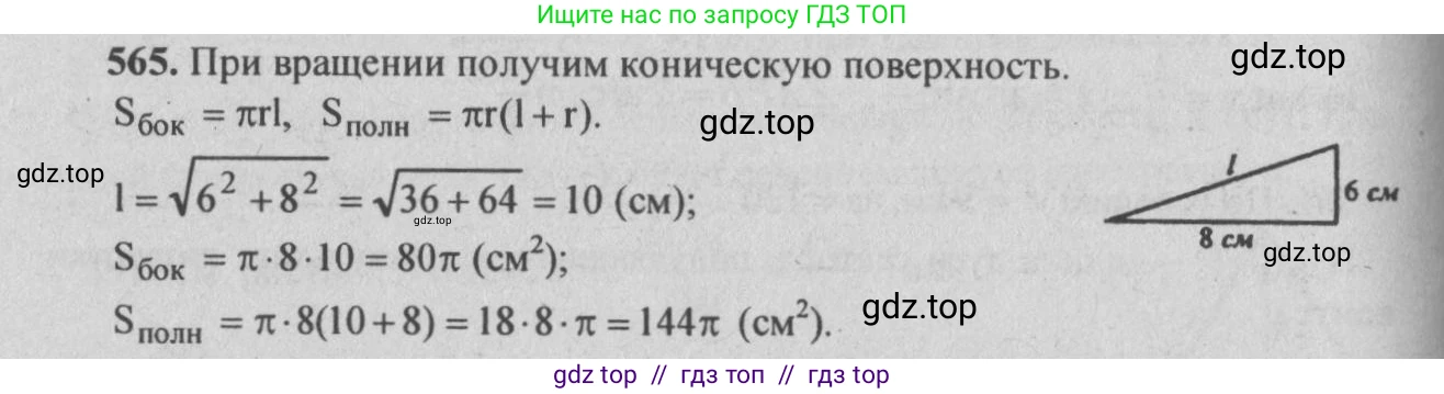 Геометрия, 10-11 класс Учебник, авторы: Атанасян Левон Сергеевич, Бутузов Валентин Фёдорович, Кадомцев Сергей Борисович, Позняк Эдуард Генрихович, Киселёва Людмила Сергеевна, издательство Просвещение, Москва, 2019, коричневого цвета, страница 99, номер 364, Решение 3