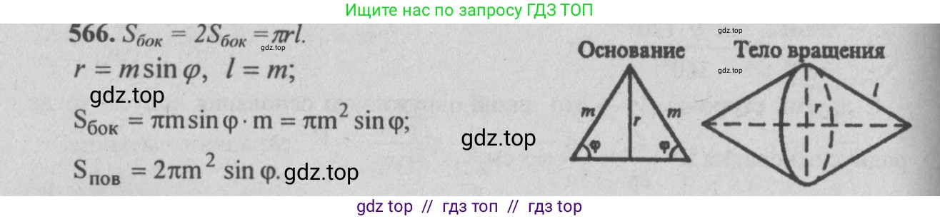 Геометрия, 10-11 класс Учебник, авторы: Атанасян Левон Сергеевич, Бутузов Валентин Фёдорович, Кадомцев Сергей Борисович, Позняк Эдуард Генрихович, Киселёва Людмила Сергеевна, издательство Просвещение, Москва, 2019, коричневого цвета, страница 99, номер 365, Решение 3