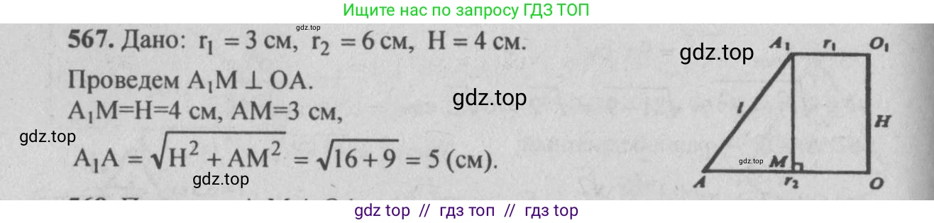 Геометрия, 10-11 класс Учебник, авторы: Атанасян Левон Сергеевич, Бутузов Валентин Фёдорович, Кадомцев Сергей Борисович, Позняк Эдуард Генрихович, Киселёва Людмила Сергеевна, издательство Просвещение, Москва, 2019, коричневого цвета, страница 99, номер 366, Решение 3