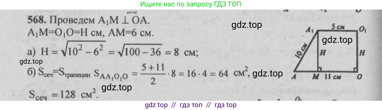 Геометрия, 10-11 класс Учебник, авторы: Атанасян Левон Сергеевич, Бутузов Валентин Фёдорович, Кадомцев Сергей Борисович, Позняк Эдуард Генрихович, Киселёва Людмила Сергеевна, издательство Просвещение, Москва, 2019, коричневого цвета, страница 99, номер 367, Решение 3