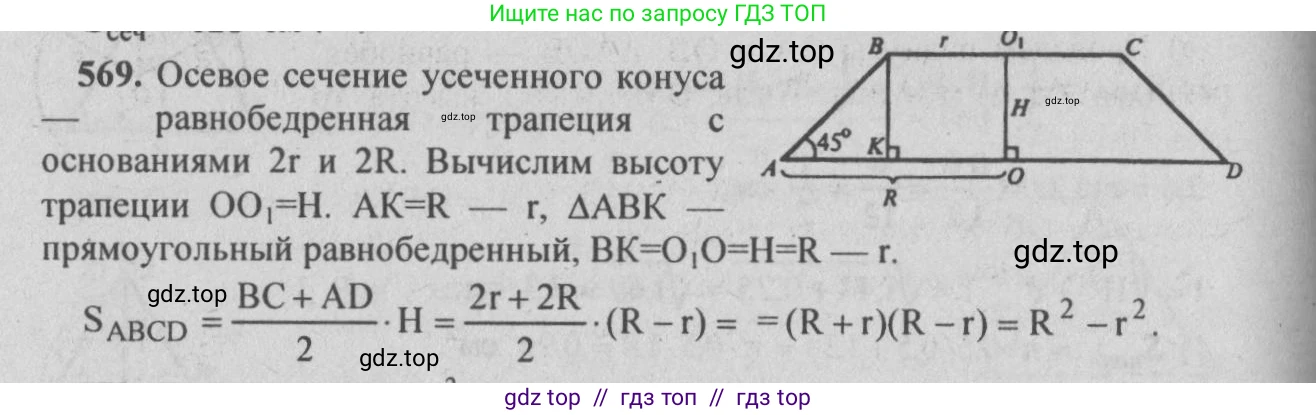 Геометрия, 10-11 класс Учебник, авторы: Атанасян Левон Сергеевич, Бутузов Валентин Фёдорович, Кадомцев Сергей Борисович, Позняк Эдуард Генрихович, Киселёва Людмила Сергеевна, издательство Просвещение, Москва, 2019, коричневого цвета, страница 100, номер 368, Решение 3