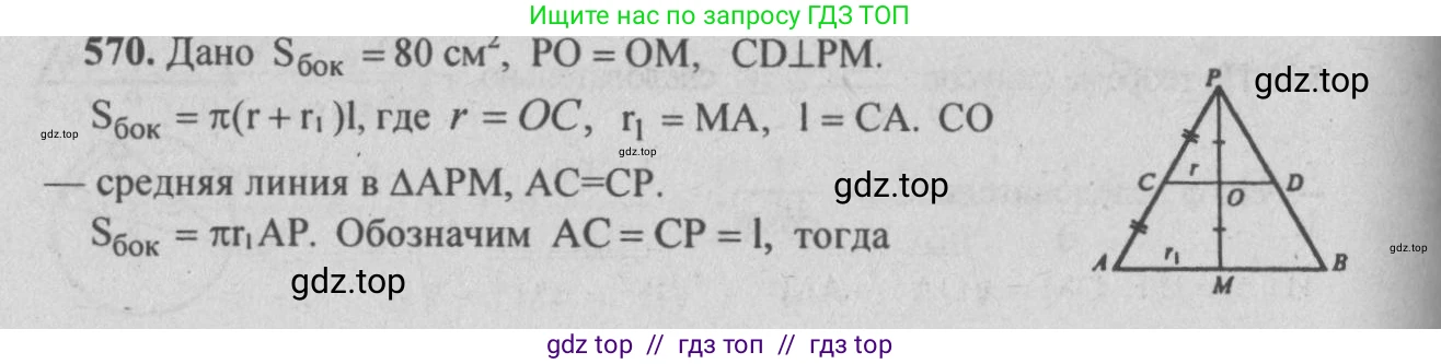 Геометрия, 10-11 класс Учебник, авторы: Атанасян Левон Сергеевич, Бутузов Валентин Фёдорович, Кадомцев Сергей Борисович, Позняк Эдуард Генрихович, Киселёва Людмила Сергеевна, издательство Просвещение, Москва, 2019, коричневого цвета, страница 100, номер 369, Решение 3
