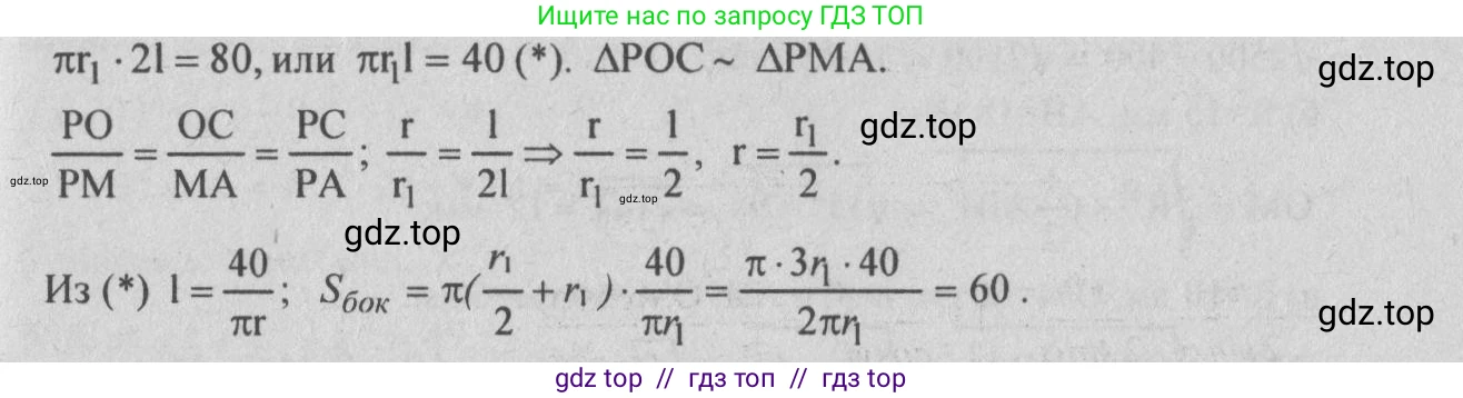 Геометрия, 10-11 класс Учебник, авторы: Атанасян Левон Сергеевич, Бутузов Валентин Фёдорович, Кадомцев Сергей Борисович, Позняк Эдуард Генрихович, Киселёва Людмила Сергеевна, издательство Просвещение, Москва, 2019, коричневого цвета, страница 100, номер 369, Решение 3 (продолжение 2)