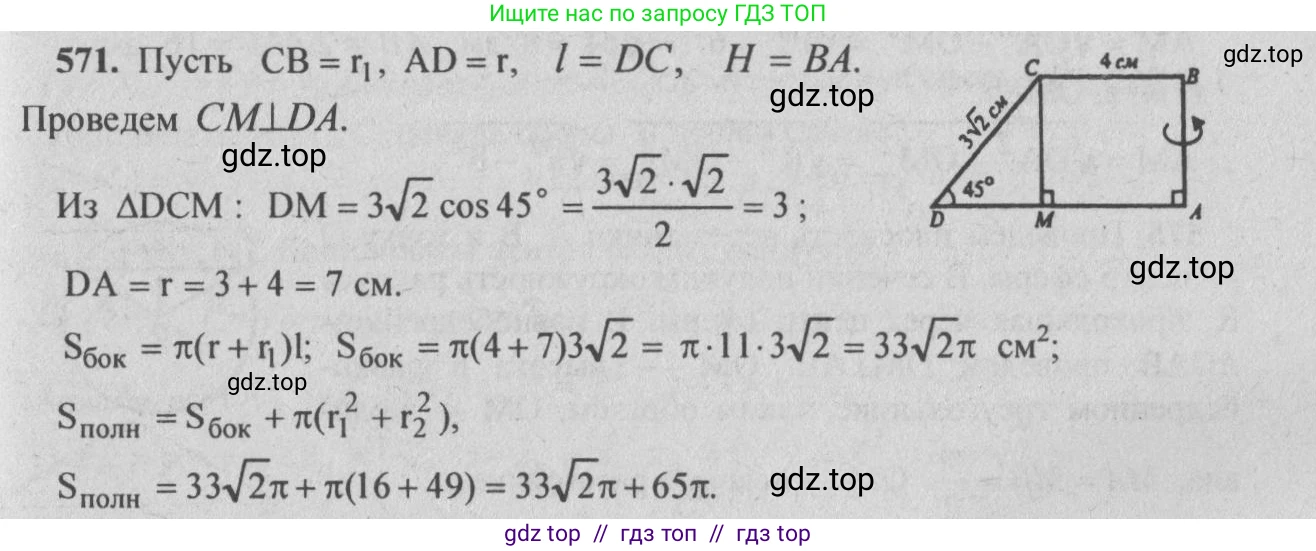 Геометрия, 10-11 класс Учебник, авторы: Атанасян Левон Сергеевич, Бутузов Валентин Фёдорович, Кадомцев Сергей Борисович, Позняк Эдуард Генрихович, Киселёва Людмила Сергеевна, издательство Просвещение, Москва, 2019, коричневого цвета, страница 100, номер 370, Решение 3