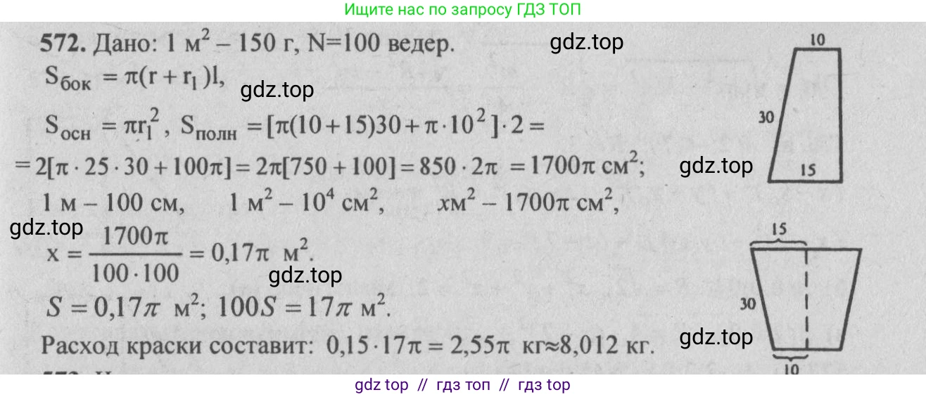 Геометрия, 10-11 класс Учебник, авторы: Атанасян Левон Сергеевич, Бутузов Валентин Фёдорович, Кадомцев Сергей Борисович, Позняк Эдуард Генрихович, Киселёва Людмила Сергеевна, издательство Просвещение, Москва, 2019, коричневого цвета, страница 100, номер 371, Решение 3