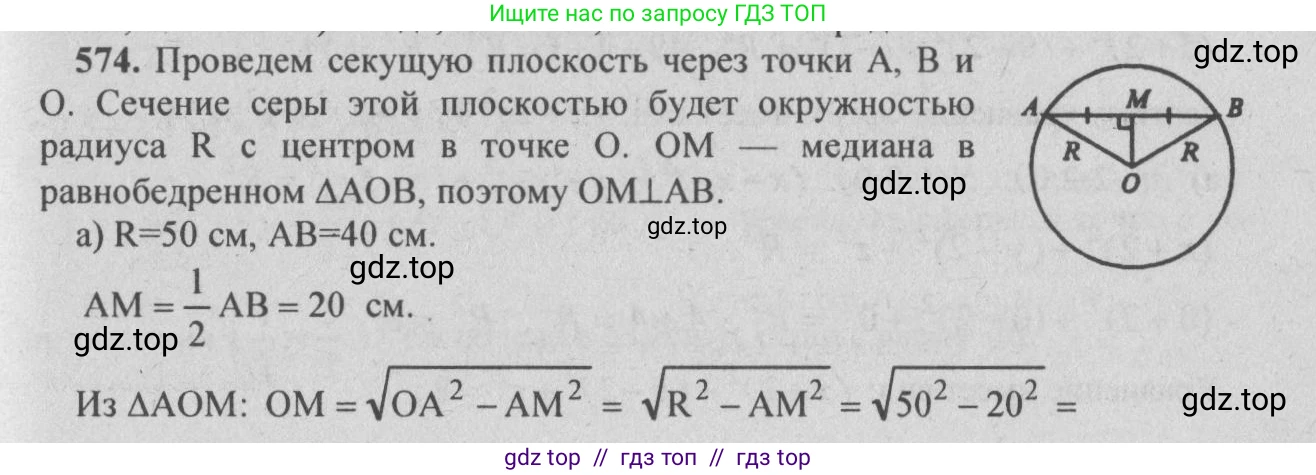 Геометрия, 10-11 класс Учебник, авторы: Атанасян Левон Сергеевич, Бутузов Валентин Фёдорович, Кадомцев Сергей Борисович, Позняк Эдуард Генрихович, Киселёва Людмила Сергеевна, издательство Просвещение, Москва, 2019, коричневого цвета, страница 110, номер 373, Решение 3