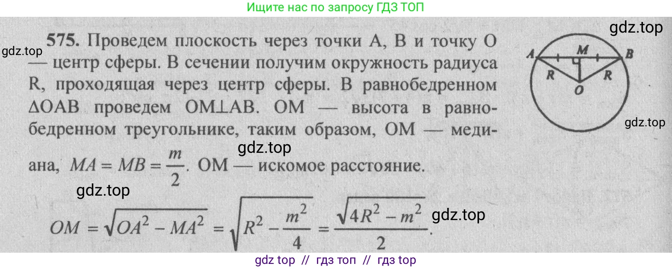 Геометрия, 10-11 класс Учебник, авторы: Атанасян Левон Сергеевич, Бутузов Валентин Фёдорович, Кадомцев Сергей Борисович, Позняк Эдуард Генрихович, Киселёва Людмила Сергеевна, издательство Просвещение, Москва, 2019, коричневого цвета, страница 110, номер 374, Решение 3