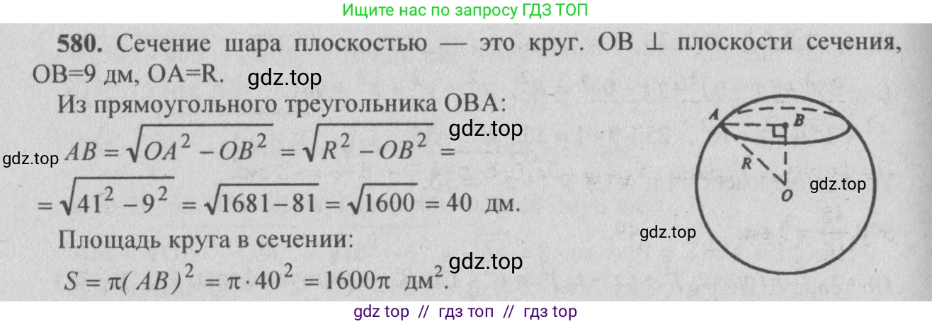 Геометрия, 10-11 класс Учебник, авторы: Атанасян Левон Сергеевич, Бутузов Валентин Фёдорович, Кадомцев Сергей Борисович, Позняк Эдуард Генрихович, Киселёва Людмила Сергеевна, издательство Просвещение, Москва, 2019, коричневого цвета, страница 110, номер 375, Решение 3