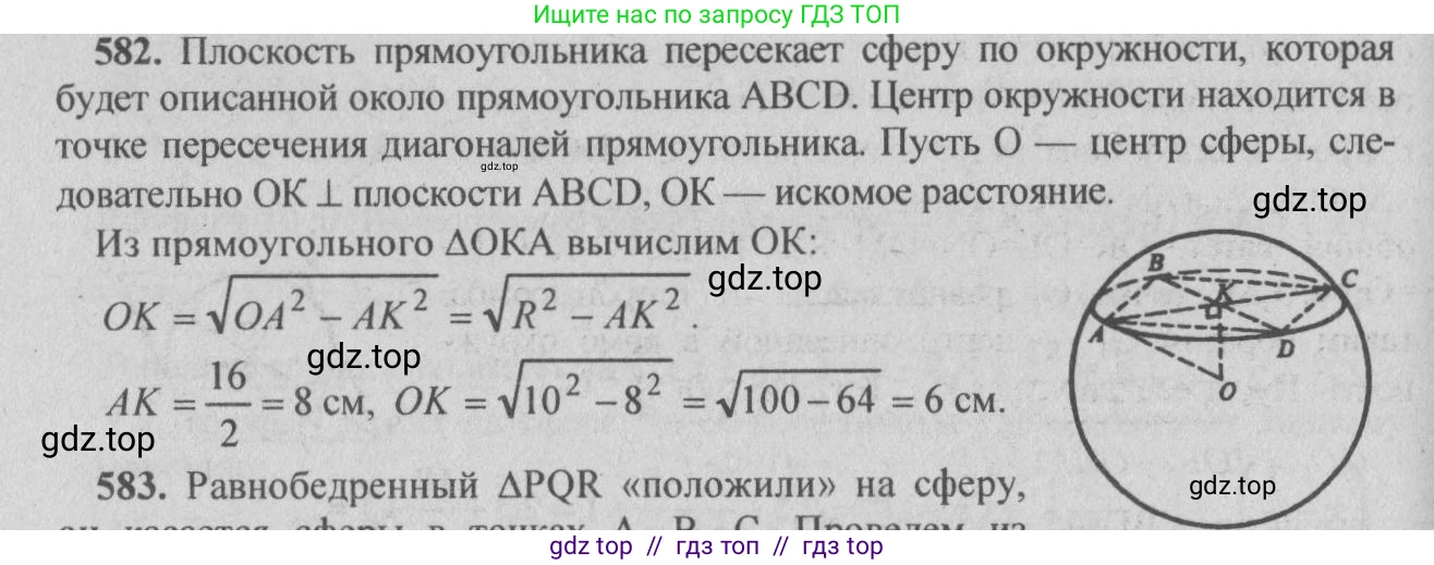Геометрия, 10-11 класс Учебник, авторы: Атанасян Левон Сергеевич, Бутузов Валентин Фёдорович, Кадомцев Сергей Борисович, Позняк Эдуард Генрихович, Киселёва Людмила Сергеевна, издательство Просвещение, Москва, 2019, коричневого цвета, страница 110, номер 377, Решение 3