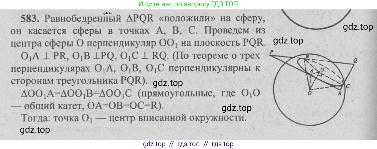 Геометрия, 10-11 класс Учебник, авторы: Атанасян Левон Сергеевич, Бутузов Валентин Фёдорович, Кадомцев Сергей Борисович, Позняк Эдуард Генрихович, Киселёва Людмила Сергеевна, издательство Просвещение, Москва, 2019, коричневого цвета, страница 110, номер 378, Решение 3