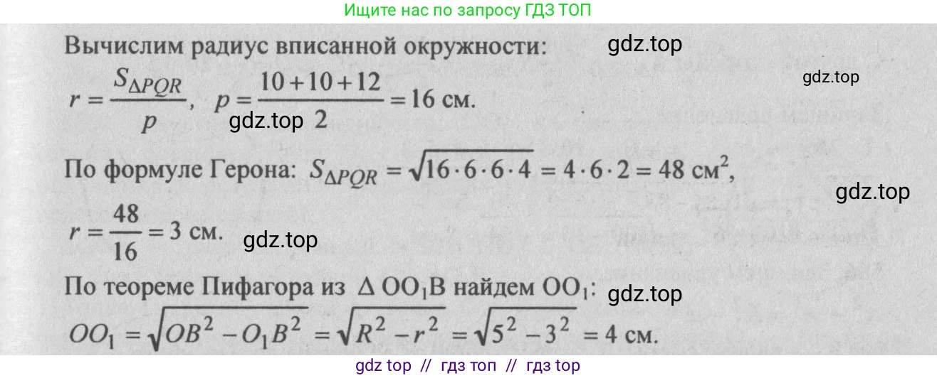 Геометрия, 10-11 класс Учебник, авторы: Атанасян Левон Сергеевич, Бутузов Валентин Фёдорович, Кадомцев Сергей Борисович, Позняк Эдуард Генрихович, Киселёва Людмила Сергеевна, издательство Просвещение, Москва, 2019, коричневого цвета, страница 110, номер 378, Решение 3 (продолжение 2)