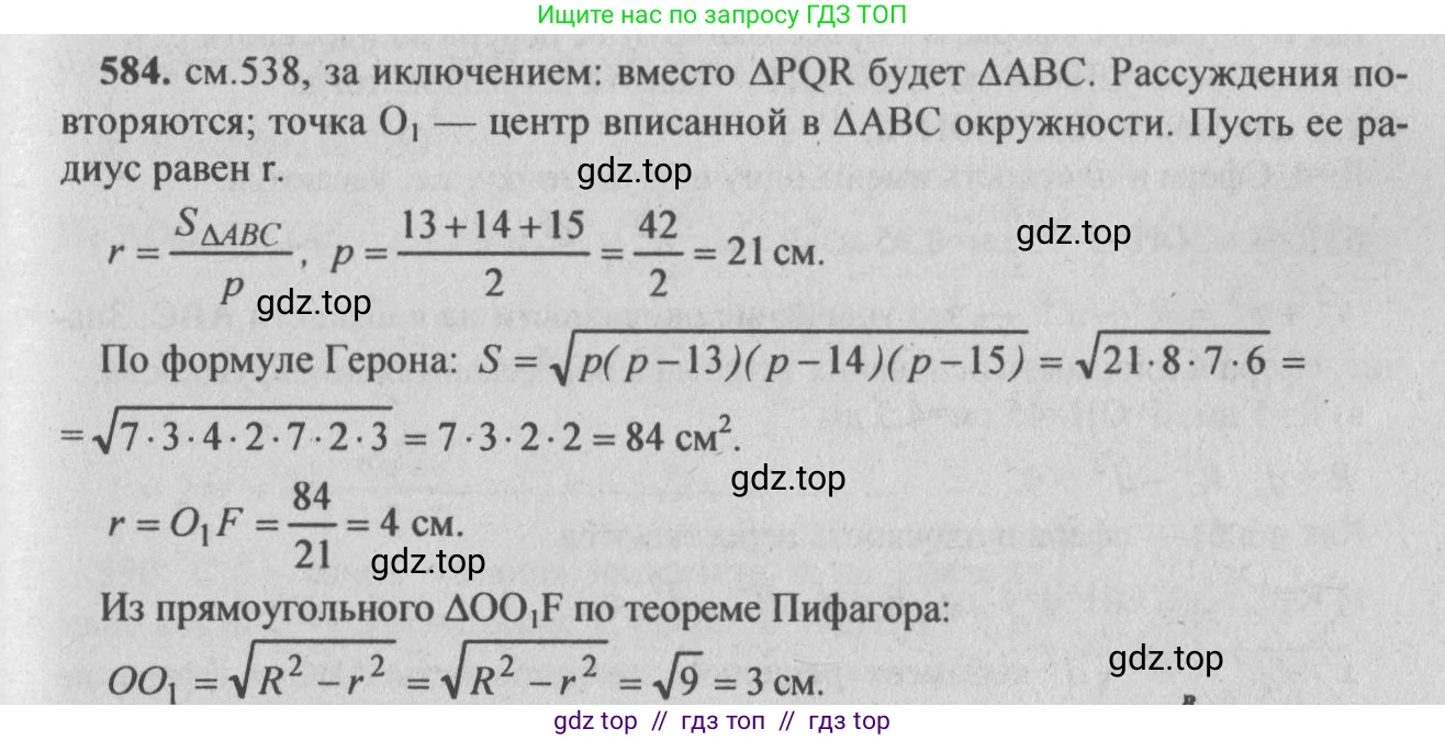 Геометрия, 10-11 класс Учебник, авторы: Атанасян Левон Сергеевич, Бутузов Валентин Фёдорович, Кадомцев Сергей Борисович, Позняк Эдуард Генрихович, Киселёва Людмила Сергеевна, издательство Просвещение, Москва, 2019, коричневого цвета, страница 110, номер 379, Решение 3