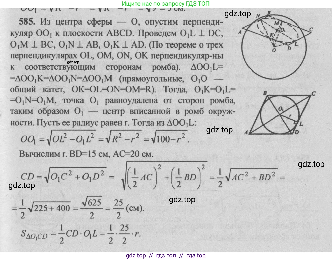 Геометрия, 10-11 класс Учебник, авторы: Атанасян Левон Сергеевич, Бутузов Валентин Фёдорович, Кадомцев Сергей Борисович, Позняк Эдуард Генрихович, Киселёва Людмила Сергеевна, издательство Просвещение, Москва, 2019, коричневого цвета, страница 110, номер 380, Решение 3