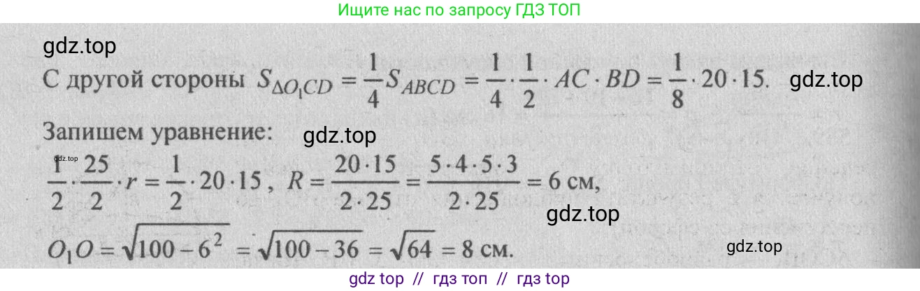 Геометрия, 10-11 класс Учебник, авторы: Атанасян Левон Сергеевич, Бутузов Валентин Фёдорович, Кадомцев Сергей Борисович, Позняк Эдуард Генрихович, Киселёва Людмила Сергеевна, издательство Просвещение, Москва, 2019, коричневого цвета, страница 110, номер 380, Решение 3 (продолжение 2)