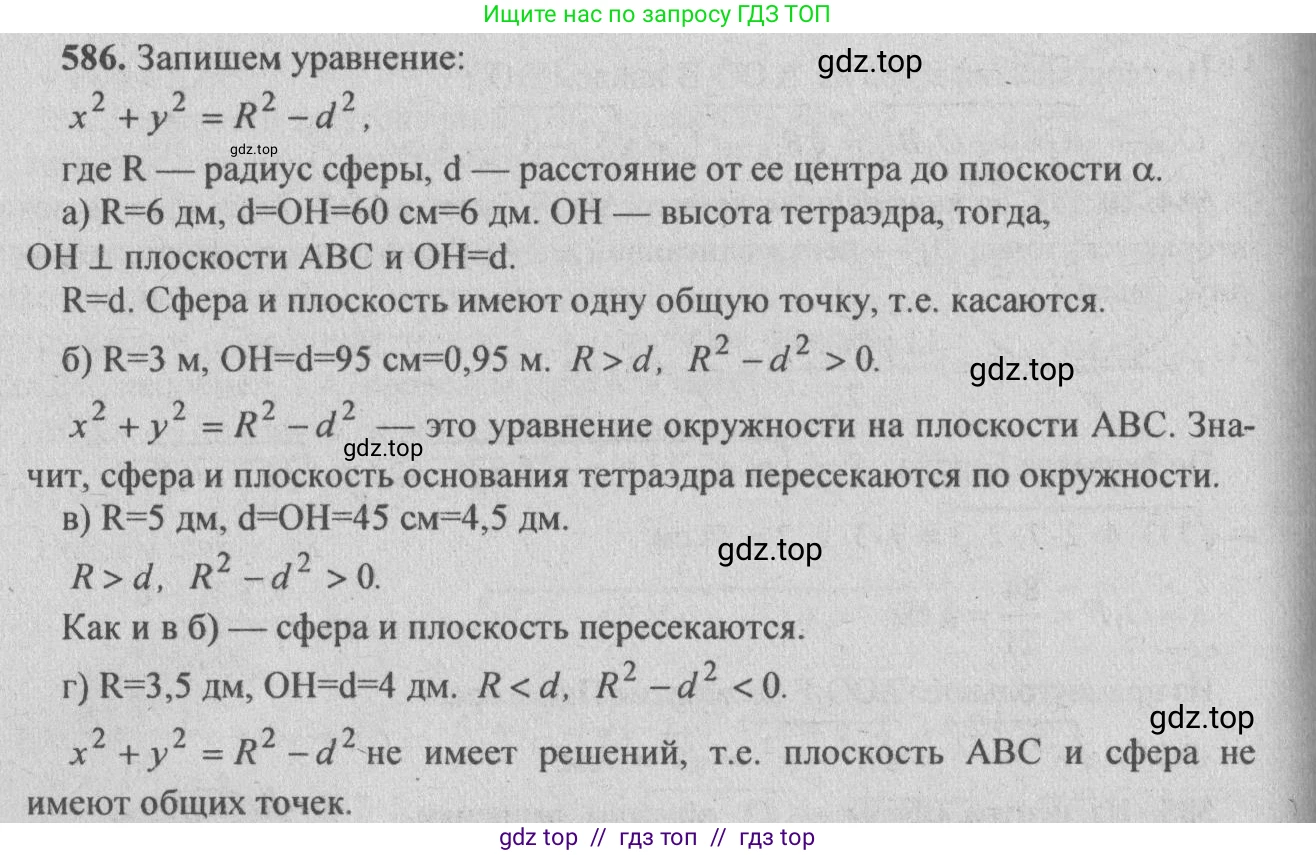 Геометрия, 10-11 класс Учебник, авторы: Атанасян Левон Сергеевич, Бутузов Валентин Фёдорович, Кадомцев Сергей Борисович, Позняк Эдуард Генрихович, Киселёва Людмила Сергеевна, издательство Просвещение, Москва, 2019, коричневого цвета, страница 110, номер 381, Решение 3