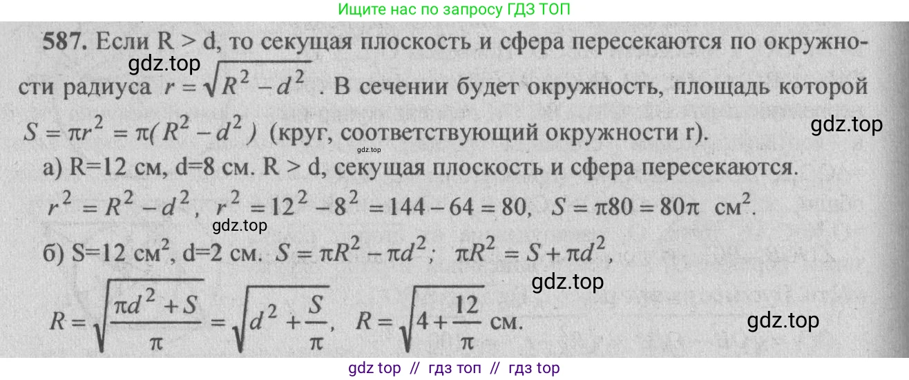 Геометрия, 10-11 класс Учебник, авторы: Атанасян Левон Сергеевич, Бутузов Валентин Фёдорович, Кадомцев Сергей Борисович, Позняк Эдуард Генрихович, Киселёва Людмила Сергеевна, издательство Просвещение, Москва, 2019, коричневого цвета, страница 110, номер 382, Решение 3