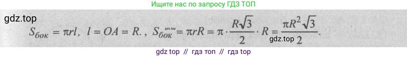 Геометрия, 10-11 класс Учебник, авторы: Атанасян Левон Сергеевич, Бутузов Валентин Фёдорович, Кадомцев Сергей Борисович, Позняк Эдуард Генрихович, Киселёва Людмила Сергеевна, издательство Просвещение, Москва, 2019, коричневого цвета, страница 110, номер 383, Решение 3 (продолжение 2)