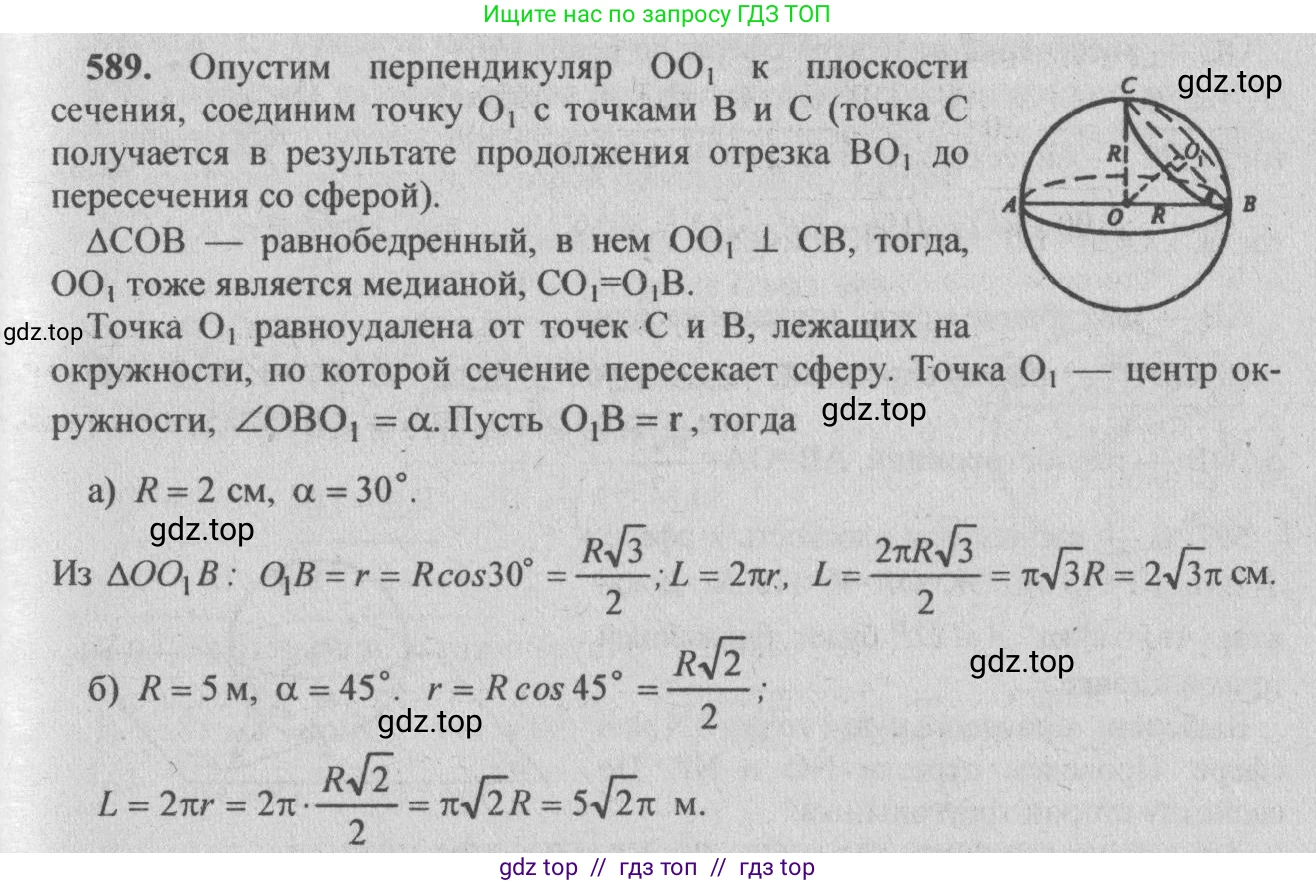 Геометрия, 10-11 класс Учебник, авторы: Атанасян Левон Сергеевич, Бутузов Валентин Фёдорович, Кадомцев Сергей Борисович, Позняк Эдуард Генрихович, Киселёва Людмила Сергеевна, издательство Просвещение, Москва, 2019, коричневого цвета, страница 110, номер 384, Решение 3