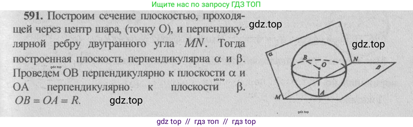 Геометрия, 10-11 класс Учебник, авторы: Атанасян Левон Сергеевич, Бутузов Валентин Фёдорович, Кадомцев Сергей Борисович, Позняк Эдуард Генрихович, Киселёва Людмила Сергеевна, издательство Просвещение, Москва, 2019, коричневого цвета, страница 111, номер 386, Решение 3