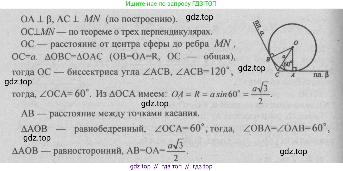 Геометрия, 10-11 класс Учебник, авторы: Атанасян Левон Сергеевич, Бутузов Валентин Фёдорович, Кадомцев Сергей Борисович, Позняк Эдуард Генрихович, Киселёва Людмила Сергеевна, издательство Просвещение, Москва, 2019, коричневого цвета, страница 111, номер 386, Решение 3 (продолжение 2)