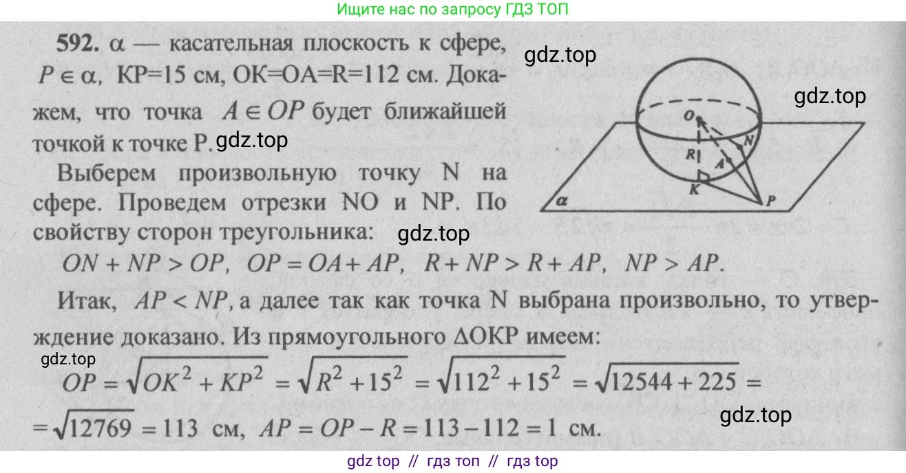 Геометрия, 10-11 класс Учебник, авторы: Атанасян Левон Сергеевич, Бутузов Валентин Фёдорович, Кадомцев Сергей Борисович, Позняк Эдуард Генрихович, Киселёва Людмила Сергеевна, издательство Просвещение, Москва, 2019, коричневого цвета, страница 111, номер 387, Решение 3
