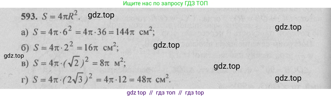 Геометрия, 10-11 класс Учебник, авторы: Атанасян Левон Сергеевич, Бутузов Валентин Фёдорович, Кадомцев Сергей Борисович, Позняк Эдуард Генрихович, Киселёва Людмила Сергеевна, издательство Просвещение, Москва, 2019, коричневого цвета, страница 111, номер 388, Решение 3