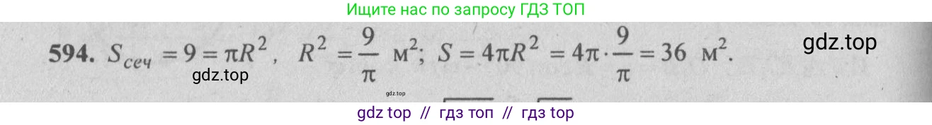 Геометрия, 10-11 класс Учебник, авторы: Атанасян Левон Сергеевич, Бутузов Валентин Фёдорович, Кадомцев Сергей Борисович, Позняк Эдуард Генрихович, Киселёва Людмила Сергеевна, издательство Просвещение, Москва, 2019, коричневого цвета, страница 111, номер 389, Решение 3